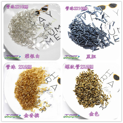 DIY手缝管珠手工编织水晶玻璃串珠异形螺旋管长管十字绣小包20克