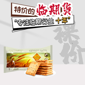 裸价临期 进口 华大乐佳益 燕麦奇亚籽饼干160g办公宿舍休闲食品