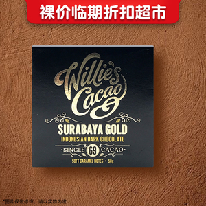 裸价临期 英国进口 威理可可印度尼西亚69%黑巧克力50g休闲零食