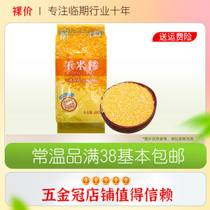 裸价临期 中粮 金盈玉米糁480g早餐粥杂粮粥食品