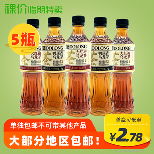 海拔800米 临期 5饮品 5瓶装 大红袍乌龙茶鸭屎香乌龙茶480ml