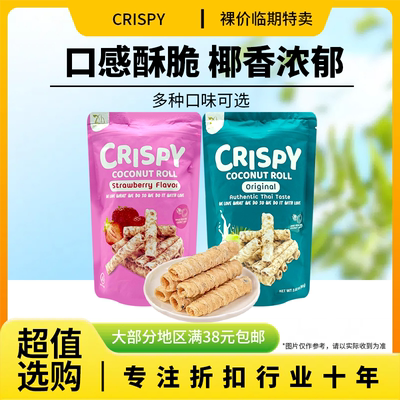 临期特价泰国进口TONGSOOK同