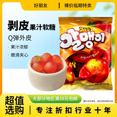 裸价临期韩国进口好丽友剥皮