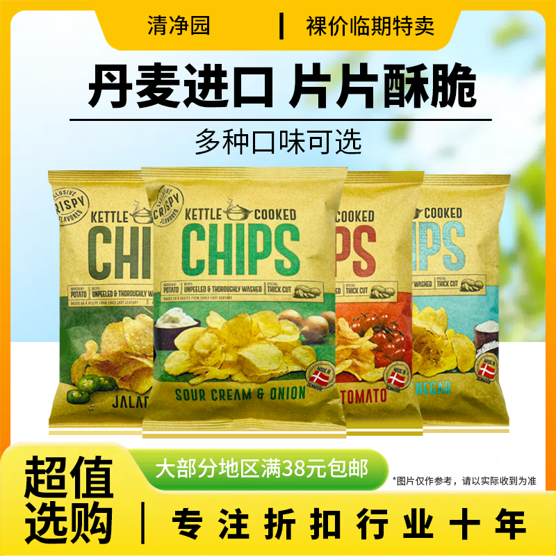 裸价临期丹麦进口恩美斯酸奶