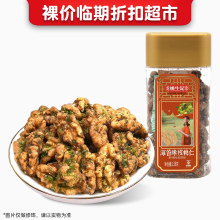 138g海苔核桃仁 姚生记核桃仁138g临期零食品 裸价临期