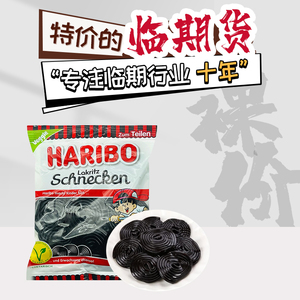 裸价临期 HARIBO 滚滚车轮橡皮糖175g甘草味办公宿舍休闲零食