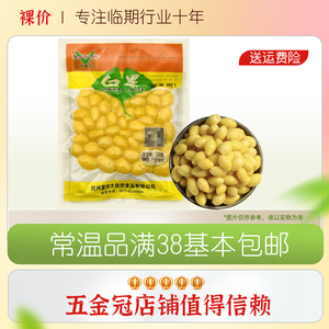 裸价临期 大自然 白果100g银杏果家用炒菜熬粥煲汤
