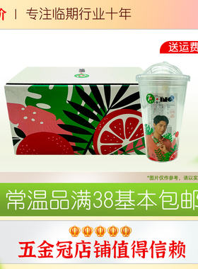 裸价临期日化系列 7喜莫7托 吸管杯450ml