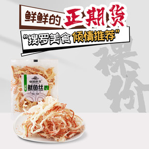 海鲜期货