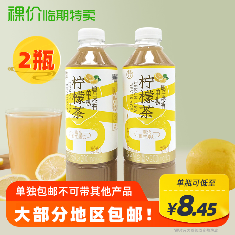 【2瓶装】盒马鸭屎香单枞柠檬茶1L*2办公休闲聚餐聚会饮品