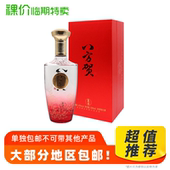 裸价临期 八方贺夏至500ml浓香型白酒