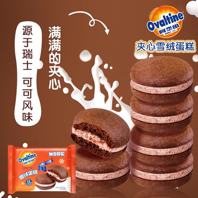 阿华田雪绒蛋糕约22g