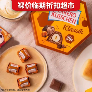 榛子牛奶巧克力172g 裸价临期 德国进口 榛子米脆白经典 178g零食