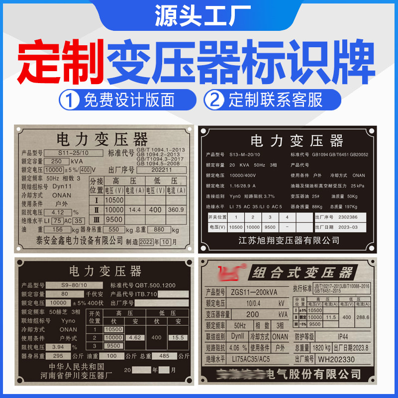 干式电力变压器合格证标识牌定做金属不锈钢高低压电柜箱铭牌定制