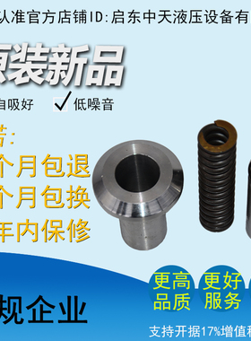 HY10/16/25/40/63/80/100/107/125/160/180/250M/S/Y-RP内外套