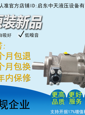 HY10/16/25/40/63/71/80/100/107/125/160/250S-RP(LP)轴向柱塞泵