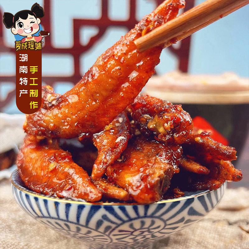 爱成瑶妹香辣鸡翅尖真空开袋即食图片