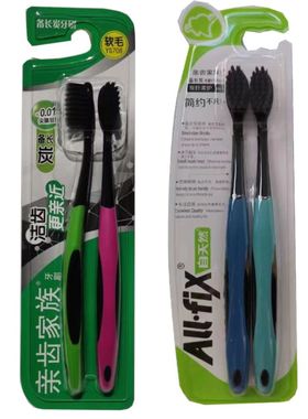 纳爱斯亲齿家族清洁牙龈牙缝成人小头黑色抗菌软毛YS708备长炭牙