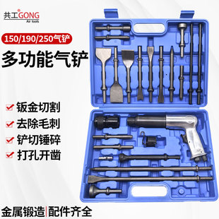 共工气动气铲150/190/250枪式强力冲击震动石膏铲铲刹车片小风镐