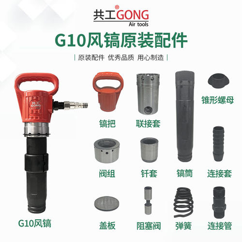 风镐配件气缸活塞连杆阀组