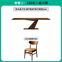 Установить еду три