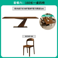 Установить шесть