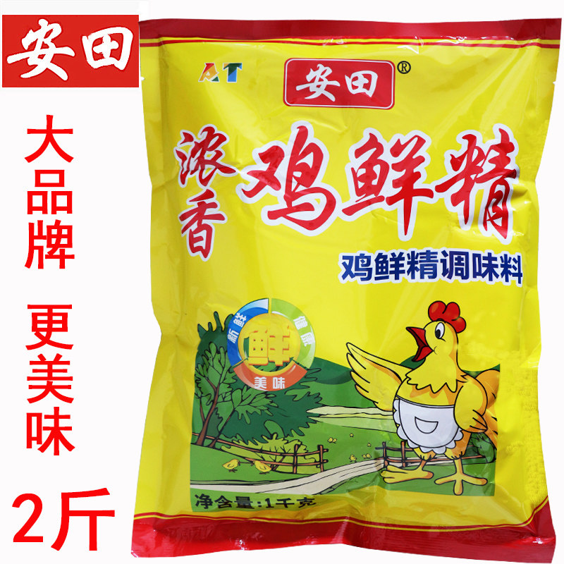 安田鲜鸡精调味料鸡鲜精调料1000克厨房调料鸡粉土鸡精调料调味品
