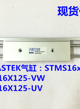 川宝曝光机FASTEK气缸FT16X125-UV-XB6快门STMS16X125-CS2-V-UV