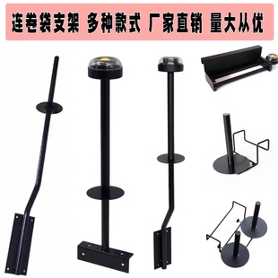 超市连卷袋支架挂式手撕袋放袋子架不锈钢塑料袋购物袋散称袋架子
