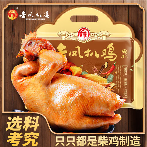 金凤600g卤味脱骨扒鸡
