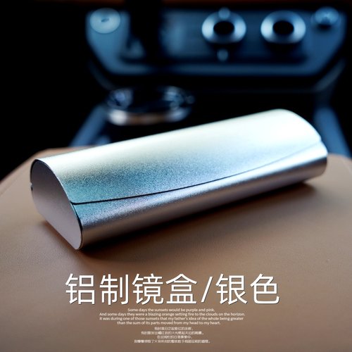 高级感眼镜盒MINCITY送眼镜布
