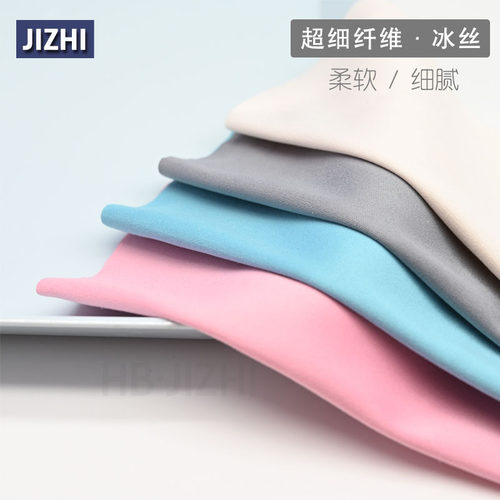 冰丝眼镜布不伤镜片清洁布