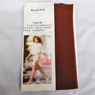 老库存北京产樱莲长筒丝袜美腿锦纶袜经典国货