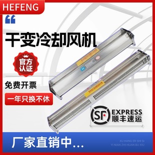 1400 变压器横流冷却风机 1300 1200 120AB GFDD1050 1250 110干式