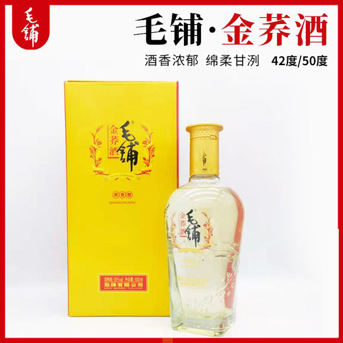 苦荞金荞酒毛铺500ml湖北4250度