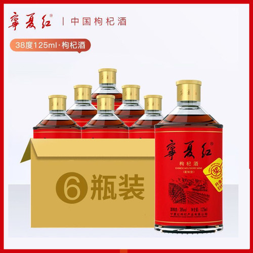 宁夏红中国枸杞酒38度整箱