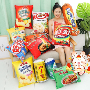 网红仿真3D零食抱枕毛绒玩具公仔布娃娃搞怪枕头靠垫女友生日礼物