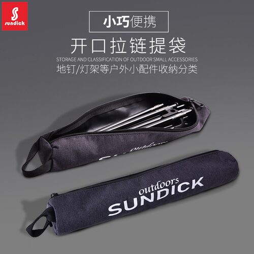 杂物袋笔袋拎袋地钉收纳袋营钉包