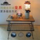 柯曼户外简易折叠野餐桌子多层铁艺置物架搭配收纳包竹木铝板车载