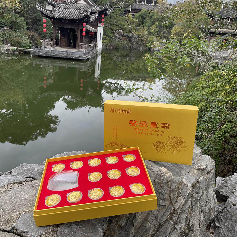 空折枝高山头采婺源皇菊绣球礼盒款端午中秋春节送礼江西上饶特产