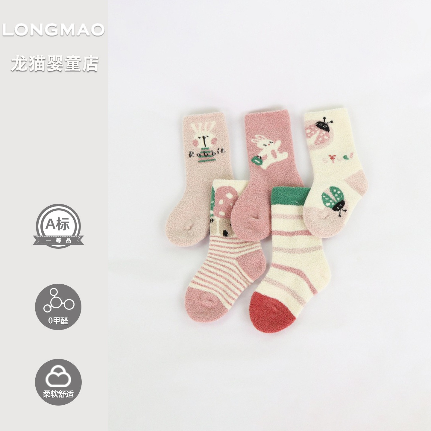 宝宝袜子冬季超可爱百搭婴幼儿洋气保暖卡通中筒袜婴儿地板袜冬款,童装/婴儿装/亲子装,儿童袜子(0-16岁),淘宝优惠券,粉丝福利购,淘宝优惠卷