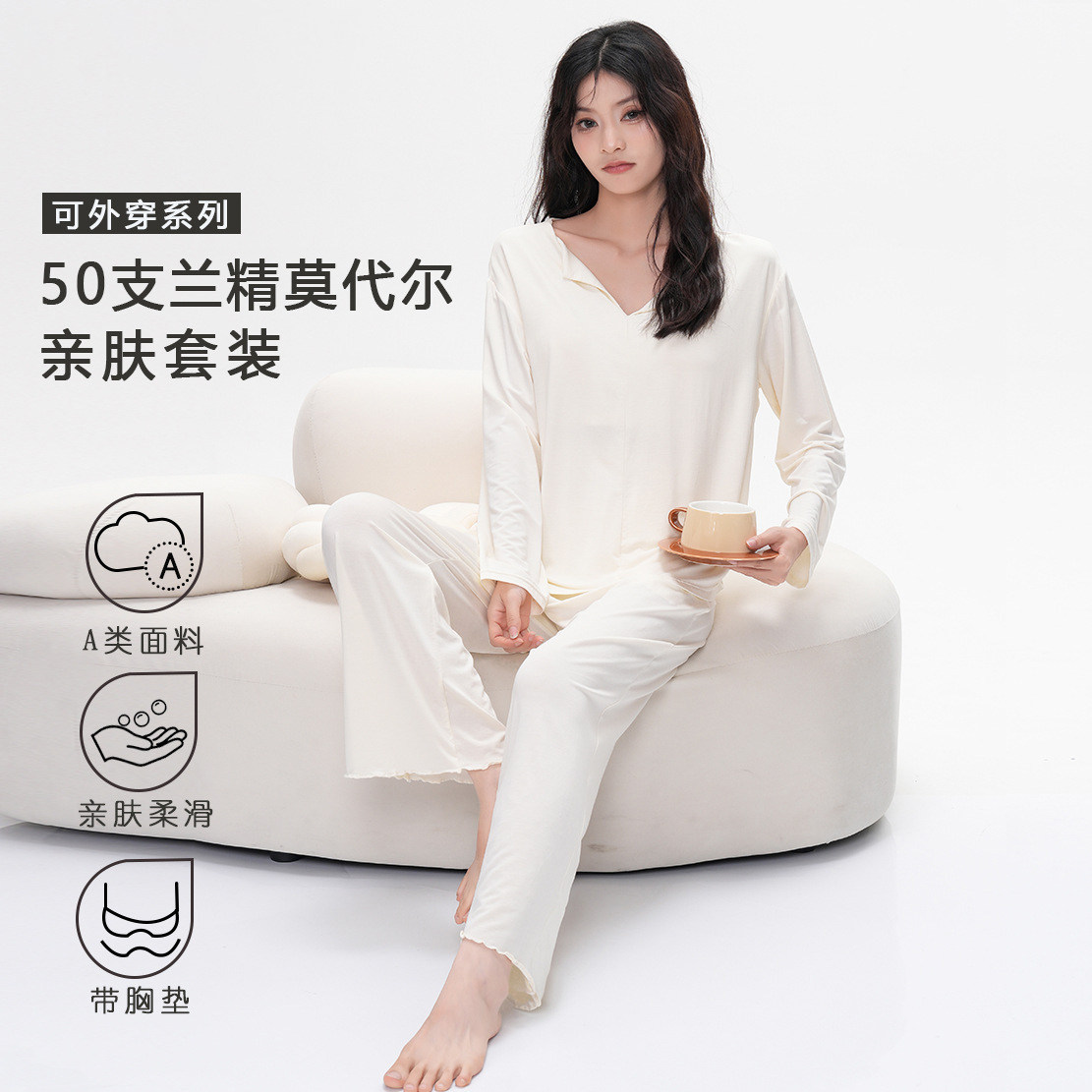 莫代尔家居服女装简约休闲高级感翻领可外穿2026新款冰感胸垫睡衣