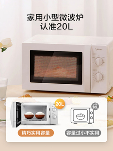 美 Midea L213B微波炉家用小型杀菌多功能转盘机械式 旋钮