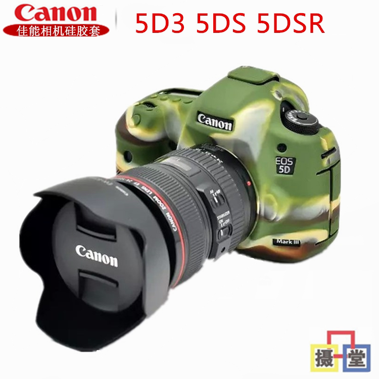 适用佳能5D MarkIII单反相机包5D3 5DS 5DSR硅胶套 摄影包 保护套