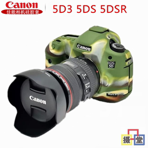 适用佳能5D MarkIII单反相机包5D3 5DS 5DSR硅胶套 摄影包 保护套