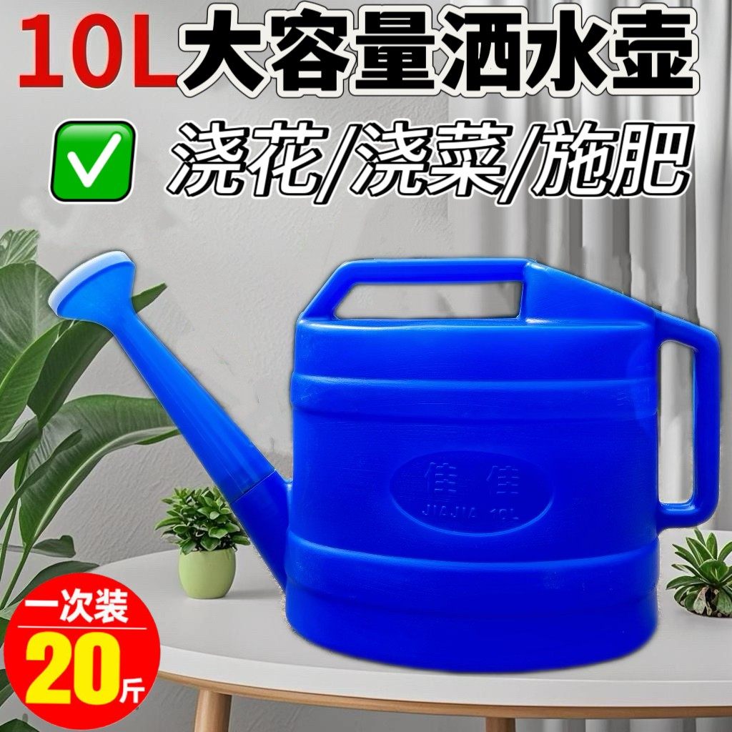 超大加厚洒水壶耐老化塑料浇花浇菜花洒喷头花园园艺家用大号喷壶
