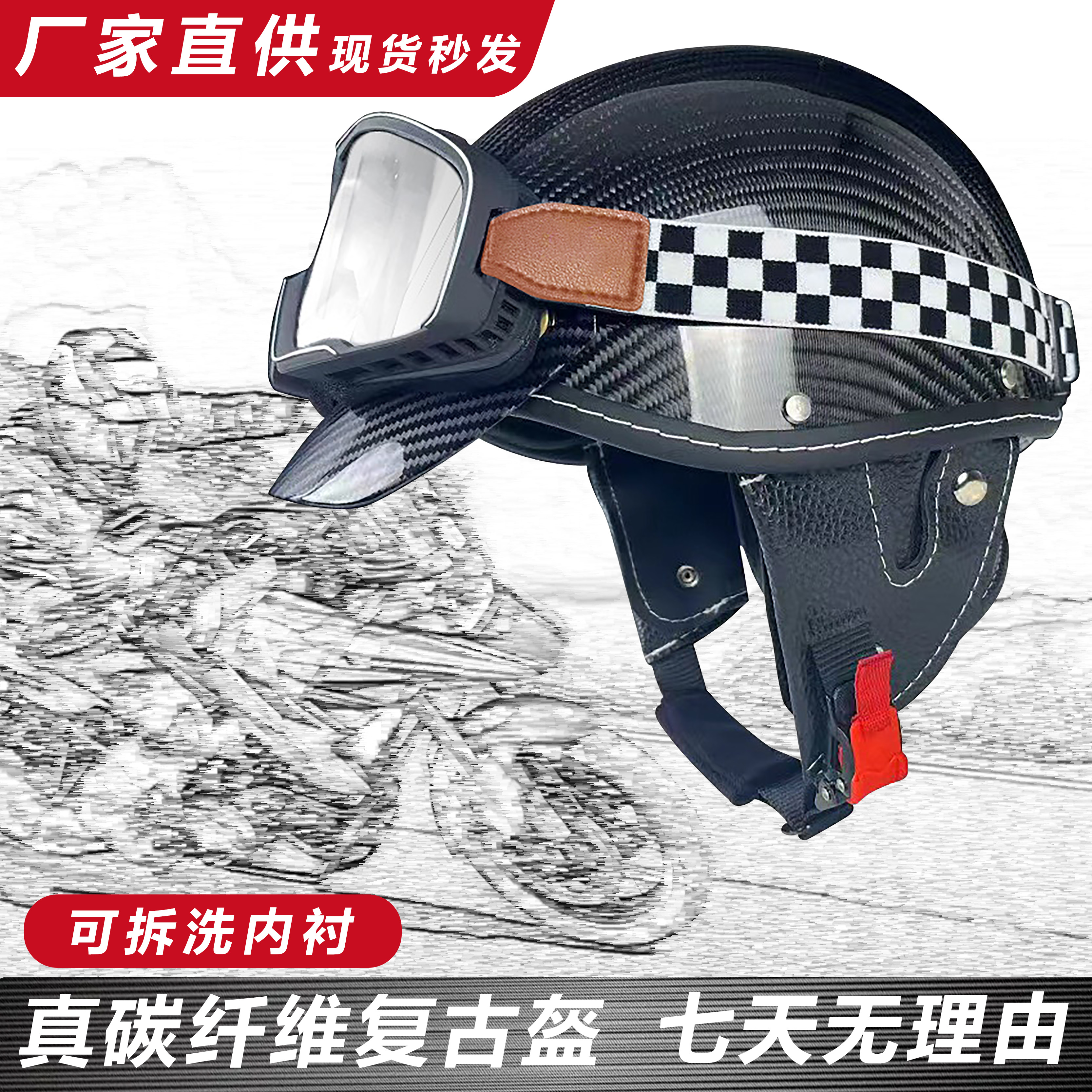 3C认证碳纤维摩托车头盔男四季通用电动机车夏季复古半盔女士瓢盔