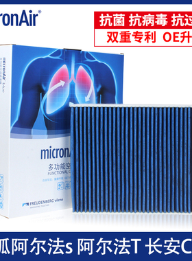 科德宝BL092适配ARCFOX极狐阿尔法S/T αS/αT长安CS95空调滤芯器