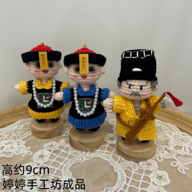 成品DIY手工钩织道长林正英毛线