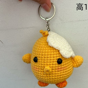 DIY成品手工钩织毛线小鸡崽子玩偶包包挂件创意礼物钥匙扣